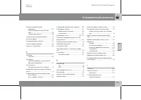 Страница 306