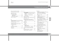 Страница 310