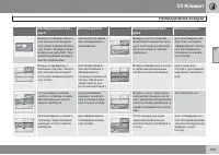 Страница 103