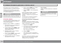 Страница 106