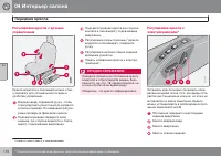 Страница 110