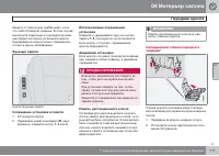 Страница 111