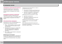 Страница 114