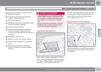 Страница 117