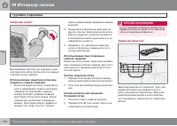 Страница 122