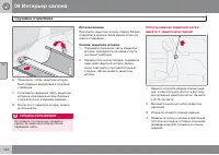 Страница 124