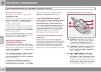 Страница 128