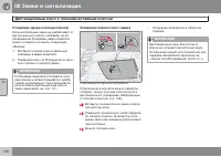 Страница 130