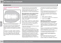 Страница 132