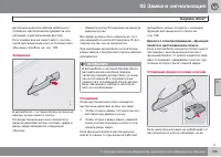 Страница 133