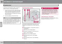 Страница 134