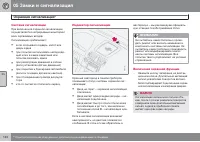 Страница 140