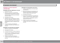 Страница 142