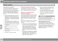 Страница 146