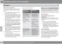 Страница 154