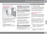 Страница 163