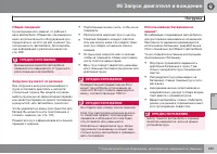 Страница 193