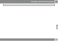 Страница 195