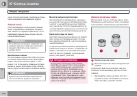 Страница 200