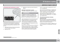 Страница 203