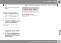 Страница 207