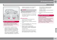 Страница 209