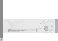 Страница 214