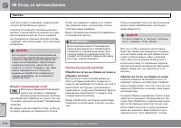 Страница 218