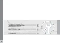 Страница 224