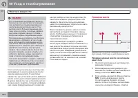 Страница 232