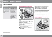 Страница 234