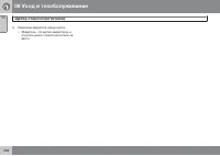 Страница 238