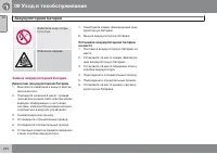 Страница 240