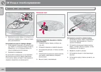 Страница 242
