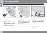 Страница 244