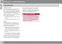 Страница 248