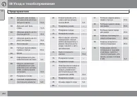 Страница 254