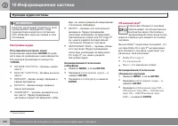 Страница 262