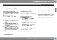 Страница 263