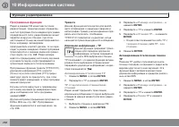 Страница 266