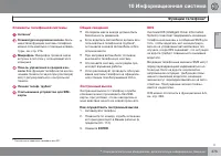 Страница 275