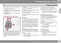 Страница 277