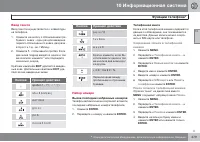 Страница 279