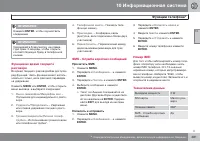 Страница 281