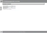 Страница 282