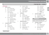 Страница 283