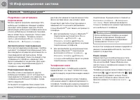 Страница 290