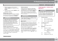 Страница 291