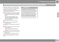 Страница 297