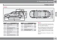 Страница 299